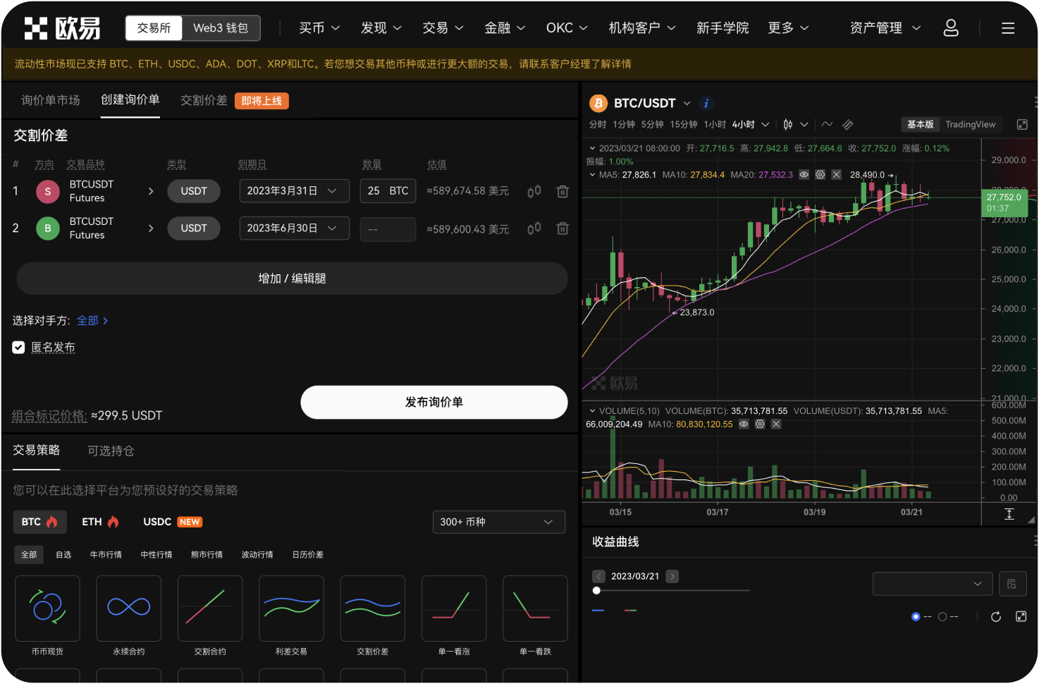 OKX交易所的创始人是谁